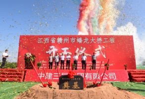 赣州首座双层景观大桥项目正式开工 