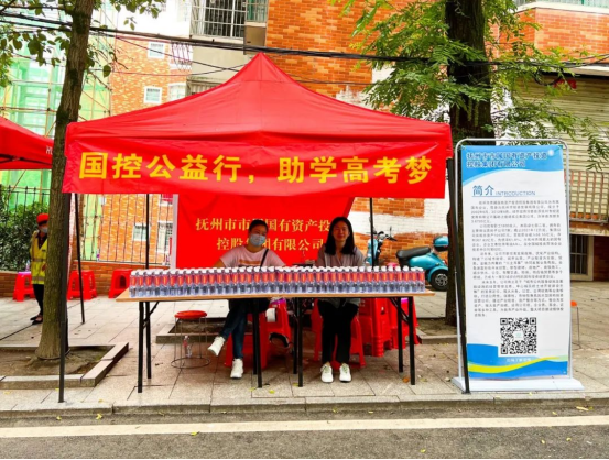抚州国控公益行，助学高考梦