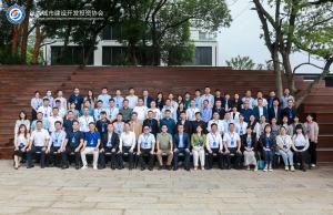 国资国企高质量发展论坛会议顺利召开