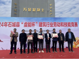 技能大赛强本领 现场操作见真章——石城县举办“虔能杯”建筑行业劳动和技能竞赛