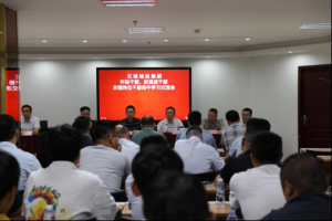 石城城投集团组织召开年轻干部、新提拔干部、关键岗位干部集中学习交流会